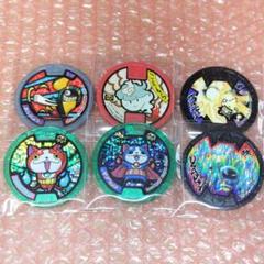 妖怪メダル500枚ぐらいまとめ売り Yokai Watch 500 Yokai Medals lined up! Yokai Watch - YouTube