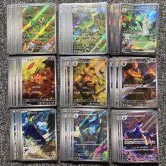 ミジュマルAR ポカブAR ツタージャAR 進化ライン各5枚セット BW御三家 ツタージャ ポカブ ミジュマル 進化ラインAR SAR 90枚