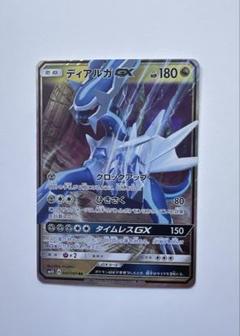 2025年最新】ディアルガgxの人気アイテム - メルカリ