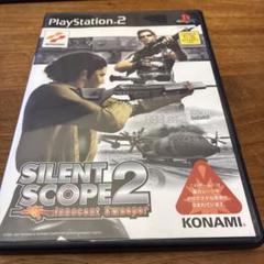 サイレントスコープ2 INNOCENT SWEEPER PS2