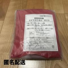 【匿名配送】エビマヨうきわ(復刻版) Amazon | PIZZA-LAのエビマヨ 浮き輪 復刻版 プール うきわ