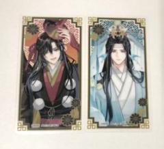 最安値 魔道祖師 第一期後編 魏無羨 藍忘機 特装盤特典 SNS風クリアカード Amazon.co.jp: 魔道祖師 第一期後編 魏無羨 藍忘機 特装盤特典