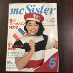 mc Sister 昭和50年2、3、4、7、8、11月号、昭和51年2月号 mc Sister 昭和50年2、3、4、7、8、11月号、昭和51年2月号