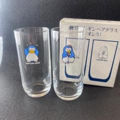 レア✳︎ サントリー ペンギングラス 10個セット♪ Yahoo!オークション -「サントリー ペンギン グラス」の落札相場