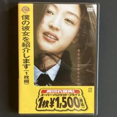 韓国映画 僕の彼女を紹介します 期間限定出荷版 チャン・ヒョク