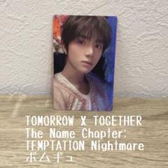 txt temptation 特典トレカ　セット　ボムギュ TOMORROW X TOGETHER - TXT ボムギュ TEMPTATION 特典 ラキドロ