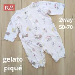 【良品販売】ジェラピケ　ロンパース 50-70