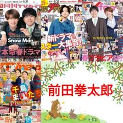 2025年最新】前田拳太郎の人気アイテム - メルカリ