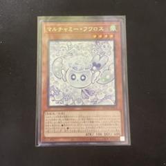 遊戯王　マルチャミーフワロス　11枚　遊戯王 遊戯王 マルチャミーフワロス - メルカリ