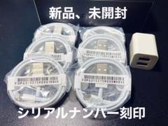 iPhone 充電器ライトニングケーブル 純正品質 6本 ACアダプター セット