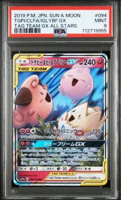 2025年最新】トゲピー&ピィ&ププリンgx rrの人気アイテム - メルカリ