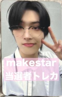 ATEEZ アチズ ミンギ makestar 当選者 限定 トレカ 制服