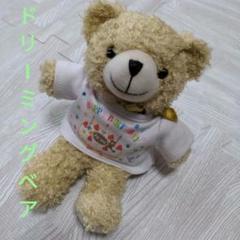 2023年最新】dreaming bearsの人気アイテム - メルカリ