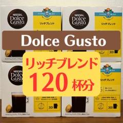 楽天市場】【公式店】ネスカフェ ドルチェ グスト リッチ