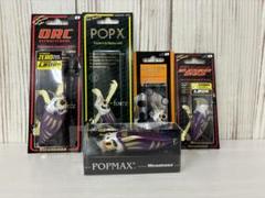 メガバスPOPMAX・ポップマックス★2025プレステージ会員限定　紫だるま メガバスPOPMAX・ポップマックス☆2025プレステージ会員限定販売