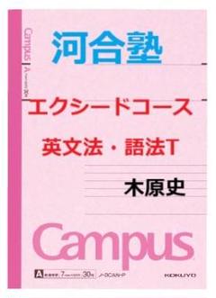 東進】『高等学校対応数学Ⅰ－上級－ 2次関数志田晶先生第1回
