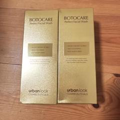 ボトケア BOTOCARE Perfect Facial Wash 2本セットのサムネイル