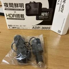 2025年最新】ADR_300Sの人気アイテム - メルカリ
