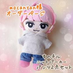 オーダー】麦わら帽子＆ポシェットセット すのチル チルぬい