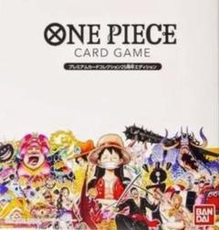 ワンピース プレミアムカードコレクション 25周年エディション PREMIUM BANDAI プレミアムカードコレクション25周年