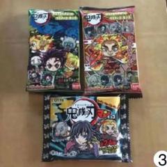 鬼滅の刃マンチョコ 冨岡義勇ver. ウエハース 炭治郎ver.煉獄さんver.