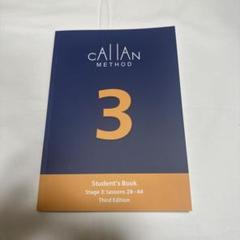 【最新版3rd】カランメソッドテキスト 5,6,7,8,9巻 まとめ売り カランメソッド テキスト何が変わる？2023年改訂版3rd Edition