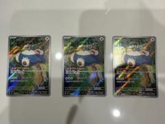 【PSA10 連番】カビゴンAR♯181 2枚　CHR ♯077 2枚　4連番 PSA10 連番】カビゴンAR♯181 2枚 CHR ♯077 2枚 4連番 - メルカリ