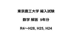 高専から大学編入 過去問解答 （電通大・農工大）｜michel