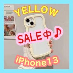 【SALE】　iPhone13 イエロー　スマホケース　うねうね　人気　クリア