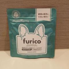 【T.Mnet 】MOREMOTTO furico 30g×2袋 2025年最新】MoreMottoの人気アイテム - メルカリ