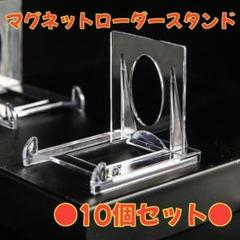 ローダースタンド 透明 トレカ ディスプレイ台 ポケカ 遊戯王 アイドル オタク