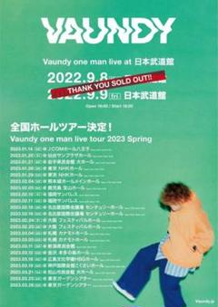【未開封】vaundy タワレコ　ポスター　B2 非売品 非売品ポスター ☆ Vaundy ☆ ツアー会場限定購入特典 