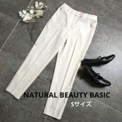NATURAL BEAUTY BASIC 洗えるパンツ S ベージュ