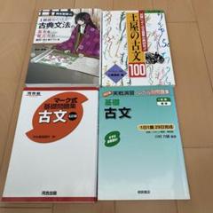 2024年最新】土屋の古文100の人気アイテム - メルカリ