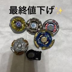 2025年最新】ベイブレード パーツの人気アイテム - メルカリ