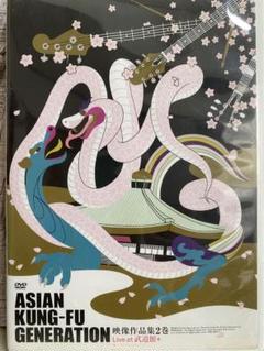 ASIAN KUNG-FU GENERATION/映像作品集2巻〈2枚組〉のサムネイル