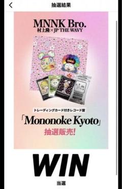 村上隆　12inchレコード　新品未開封　5枚セット！！ 2025年最新】村上隆 もののけ レコードの人気アイテム - メルカリ