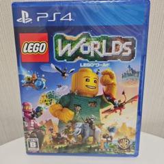 【新品】PS4 LEGO ワールド
