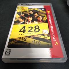 【動作確認済】PSPソフト　428