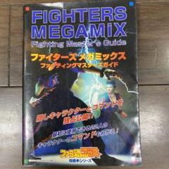 【PSA9】ファイターズメガミックス/ファミ通一族の陰謀カード PSA9】ファイターズメガミックス/ファミ通一族の陰謀カード