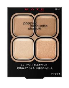 ケイト ポッピングシルエットシャドウ BE-1（シナモンポップ）のサムネイル