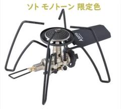 売れ筋がひ! レギュレータストーブ アシストポーチセット 【本日限定値下げ】SOTO - 調理器具