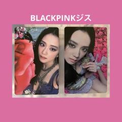 2025年最新】blackpinkジストレカの人気アイテム - メルカリ