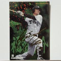 シャークマン　福留孝介　中日ドラゴンズ バッティングポーズ フィギュア 2025年最新】福留孝介の人気アイテム - メルカリ