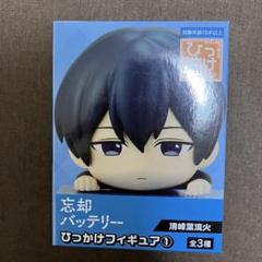 忘却バッテリー ひっかけフィギュア① 清峰葉流火要圭 山田太郎 3個セット 忘却バッテリー ひっかけフィギュア 清峰葉流火 要圭 山田太郎