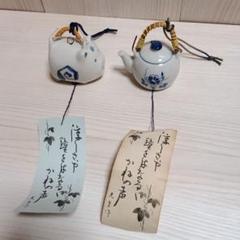 陶器風鈴 急須とブタ 2個セット