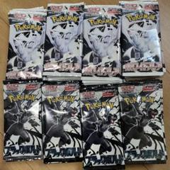 【新品未開封】ホワイトフレア　220パック　ブラックボルト　サーチ済み Pokemon 新品未開封 2BOXセット ブラックボルト ホワイトフレア