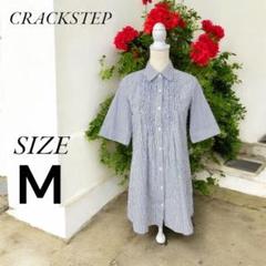 CRACKSTEP トップス チュニック シャツ ストライプ 青 白 フリル M