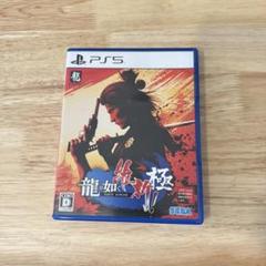 PS5 龍が如く 維新！ 極