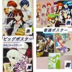 メルカリ便 うたプリ うたのプリンスさま マルイ ポスター B賞 メルカリ便 うたプリ うたのプリンスさま マルイ ポスター B賞